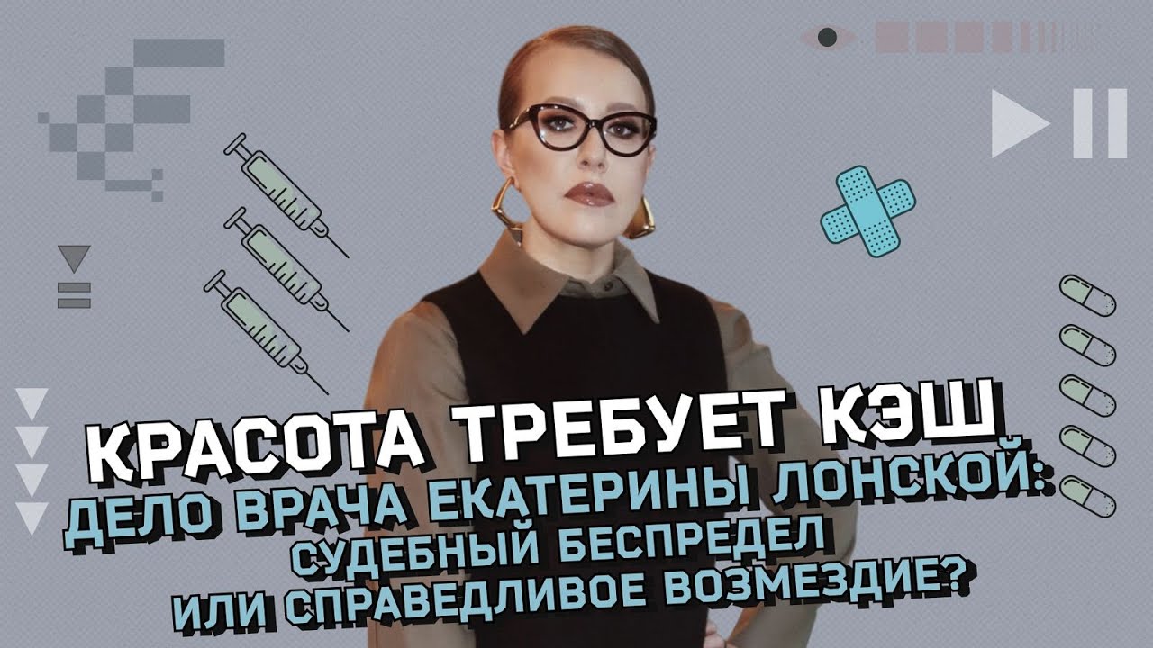 Скандал с арестом пластического хирурга Екатерины Лонской. Можно ли ослепнуть от блефаропластики?