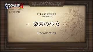 Fw: [軌跡] 黎の軌跡Ⅱ Recollection：楽園の少女