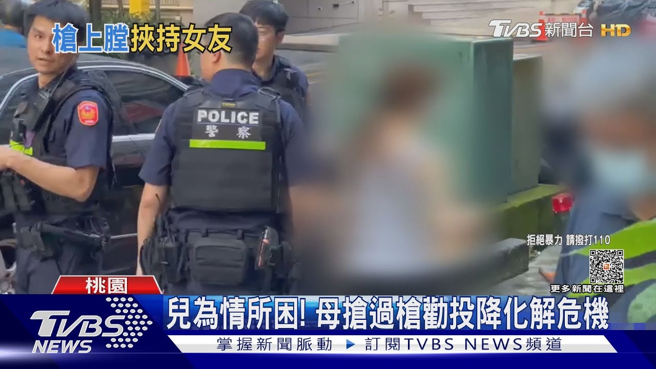 妳出軌!持槍挾持女友 對峙12小時棄械