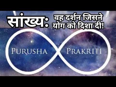 Samkhya Philosophy: Real Meaning of Prakriti and Purusha?