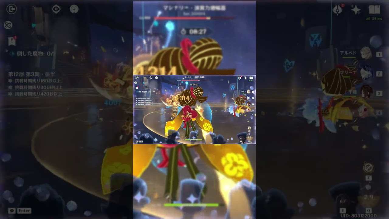 ボスギミックがもはや機能していない(￣▽￣;)【#原神 #螺旋１２層 #岩パーティー  #アルベド #フリーナ #千織 #ノエル】