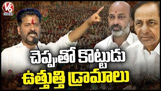 CM Revanth Reddy Comments On BRS And BJP Alliance