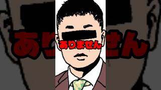 本当にこの世に九州は存在するのか？ #Shorts #切り抜き
