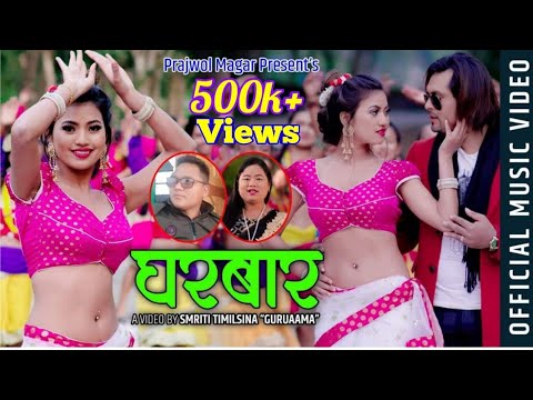 New Lok Dohori Song 2076 - घरबार | Gharbaar - Prajwol Magar & Nita Pun(Rejina) Ft. Alina Rayamajhi