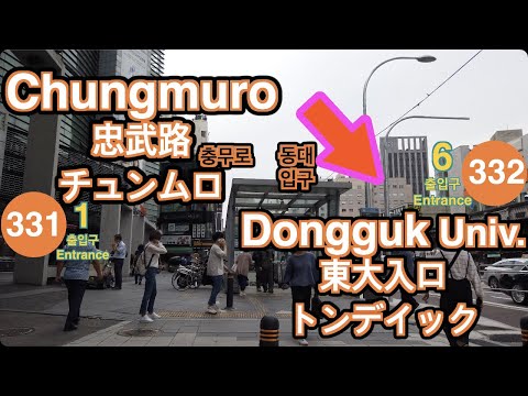 🇰🇷 Linha 3🚦Chungmuro ​​​​➞ Dongguk Univ.🚦Chungmuro ​​​​➞ Entrada da Universidade de Tóquio🚦Chungmuro ​​​​➞ Dongguk🚦충무로 ➞ Dongguk Univ.🚦4K