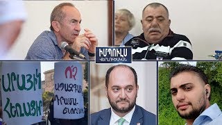 Իմպուլս վերլուծական 17.11.2019