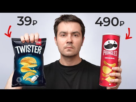 Стоит ли покупать дорогие ЧИПСЫ?