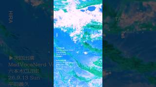 #この夏のすべて Ambient Remix #初音ミク #平田義久 #ボカロ #ボカロP