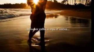Shakira - Hay Amores (Greek Translation)