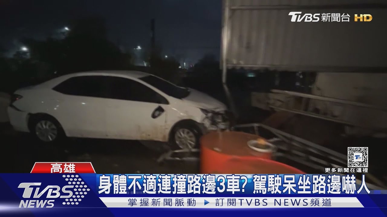 春節玩過頭樂極生悲?南部多起自撞車禍 車損受損還破財