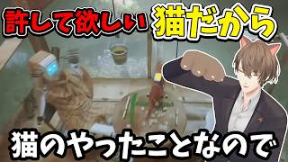 【2022/9/8】猫なのでイタズラしてしまう加賀美ハヤト【Stray】