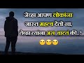 Inspirational Quotes Marathi Motivation WhatsApp  Status Marathi