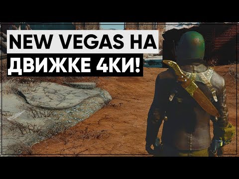 Разбор Fallout 4: New Vegas! | Теории, догадки, информация