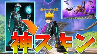 【フォートナイト】とある期間限定マッチで無双しまくった結果...【ゆっくり実況】