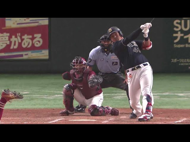 【4回表】相性抜群!! バファローズ・頓宮裕真 本日2本目となる左中間への2ランホームラン!!  2023年7月4日 東北楽天ゴールデンイーグルス 対 オリックス・バファローズ