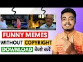 How To Download No Copyright Funny Clips For YouTube Videos Funny Memes