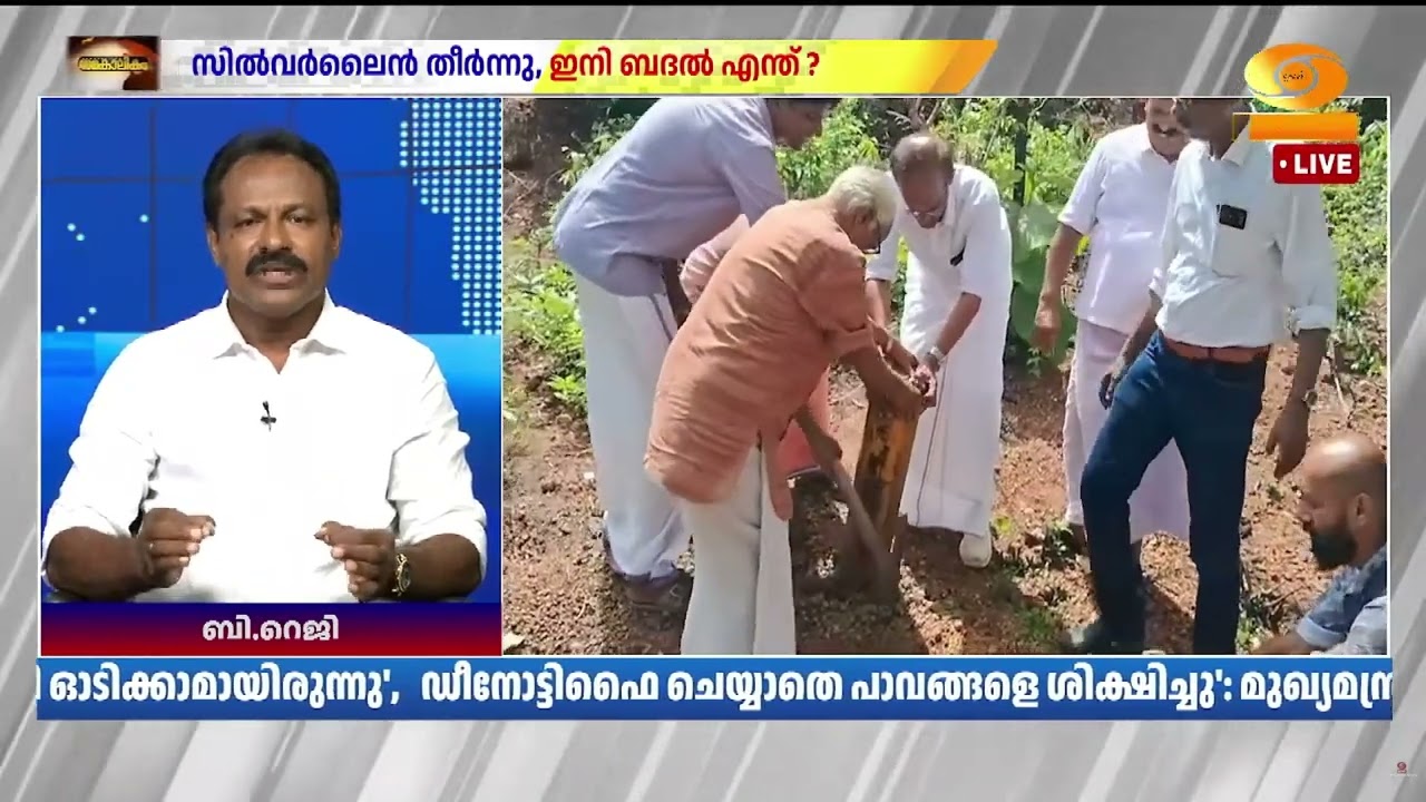 കേരളത്തി​ന്റെ സാമ്പത്തിക രം​ഗത്തിന് ആഘാതമുണ്ടാക്?