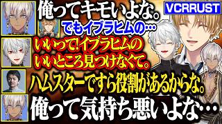 【配信外葛葉まとめ②】何もうまくいかない激萎えラヒムにさらに追い打ちをかける葛葉達【にじさんじ/切り抜き/葛葉/ イブラヒム/エクス・アルビオ/ササティック/セリー/乾殿/VCRRUST】