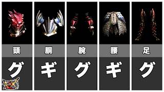 XXテンプレ双剣装備グギグギグ！【MHXX】【ゆっくり実況】