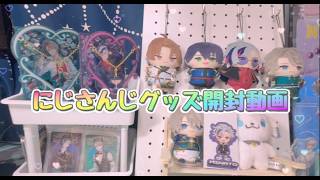 推し活Vlog！🌈🕒編！ずーっと楽しみにしていたグッズが届いたから開封する！