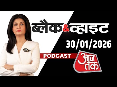 Black And White Podcast: Donald Trump | US- Iran | Sadhvi Prem Baisa | Gandhi Ji | Anjana Om Kashyap