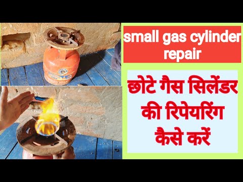छोटे गैस सिलेंडर की रिपेयरिंग कैसे करें//How to repair small gas cylinder ?