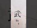 What Is The Samurai Code Bushido?
