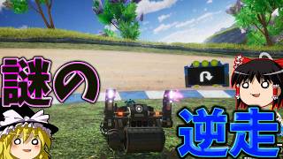 『ソニックレーシングクロスワールド』トラック暴れ過ぎで謎の逆走発生！？【ゆっくり実況】Sonic Racing: Crossworlds (レジェンドコンペ７)