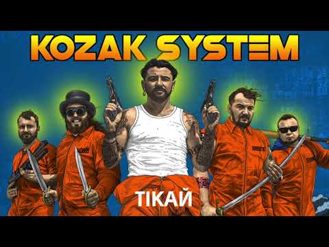 KOZAK SYSTEM  - Тікай