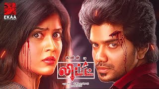 LIFT Motion Teaser And Movie Release Date Review | Kavin Latest Update | Tamil Cinema News