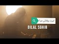 Bilal Sghir (kebrat welatli mra - كبرت ولاتلي مرا) par @Harmonie edition