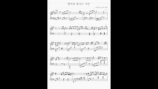 Easypianoman Jimin Park Time Like A Shining Star Hi Bye