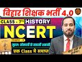 BPSC TRE 4 0 NCERT Class 7 History Chapter 4 The Mughals 16th To 17th Century History Ratnesh Sir
