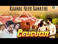 Kaanal Neer Aanathe Velan Tamil Movie Painful Song Gopi Sunder Mugen