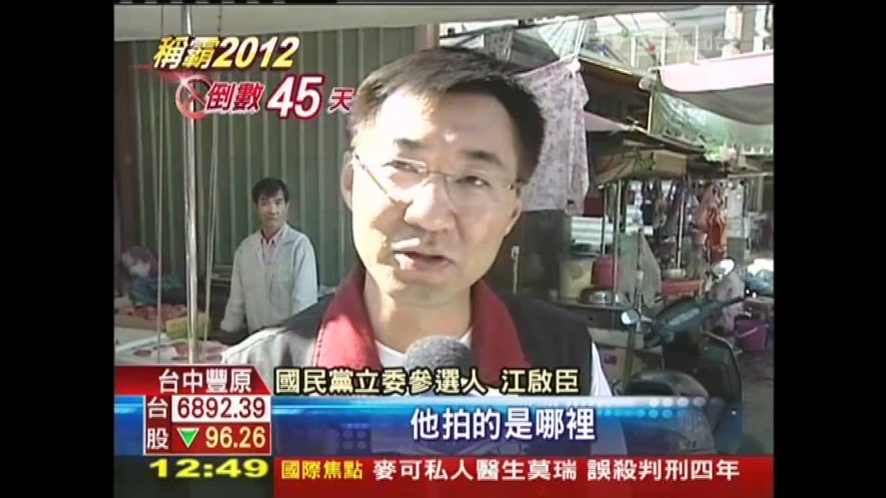 郭俊銘爆江啟臣家果園　柿落果不採