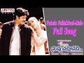 Patala Pallakivai Male Full Song Ll Nuvvu Vasthavani Movie Ll Nagarjuna Simran