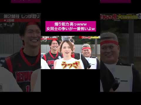 全員おばさんwww #桑田龍征 #shorts