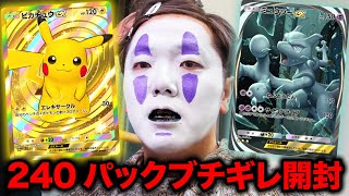 (1) - 【ブチ切れ】ポケポケ240パック開封中にトラブルでブチギレ【ヒカキンゲームズ】