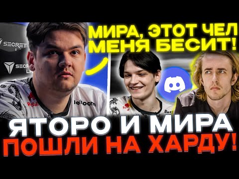 Yatoro и Mira пошли на харду и случилось... ПОТНАЯ ЧАСОВАЯ ИГРА!🔥