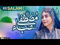 Aye Saba Mustafa Se Keh Dena | Naat Sharif | Salams| Lyrical Vdeo Of  Salam | I.K.Hadith-O-Naat |