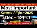 Current Affairs December 2025 Imp Current Affairs 2025 Monthly Current Affairs Akshay Sir
