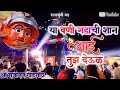 Ya Vani Gadachi Shaan Aai Tujha Deul Shree Gajanan Band Khedgaon या वणी गडाची �
