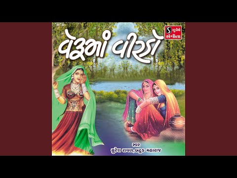 Veruma Virdo Aabhama Jini Jabuki