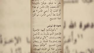 28 - في البدء كان الكلمة - Brichit ltaw wo Melto