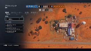 レインボーシックスシージ