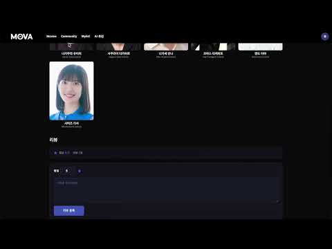 프로젝트 시연 영상