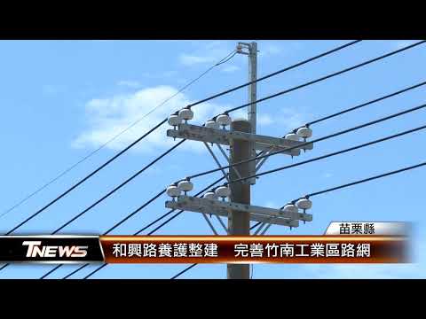 Encerando Estradas Cuidados de Enfermagem Construção Wanzen Zhunan Industrial District Network│T-NEWS Union Network