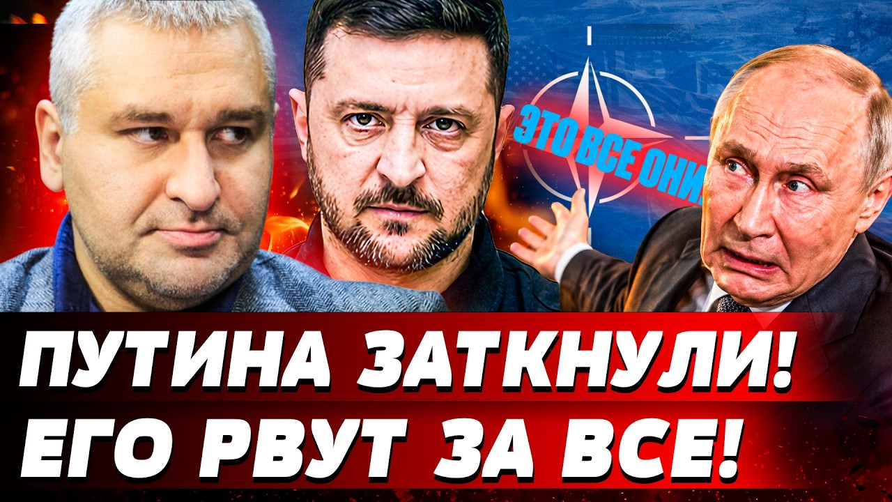 🔴В ЭТОТ МОМЕНТ! ПУТИНУ СТАВЯТ УЛЬТИМАТУМ! ВОТ ЭТО ПЕРЕПОЛОХ: РУССКИЕ ХВАТАЮ?
