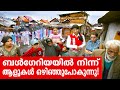 Sancharam By Santhosh George Kulangara Bulgaria 01 Safari TV