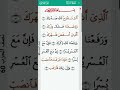 Surah Ash Sharh Mishary Alafasy 94 I سورة الشرح
